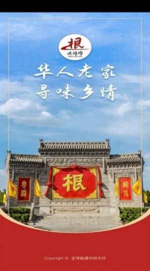 洪洞购物  v1.1.3图1