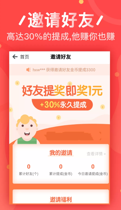 獵金賺最新版  v1.0.9圖1
