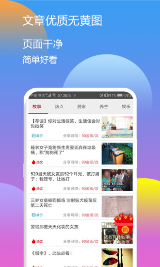 溜溜賺手機(jī)版