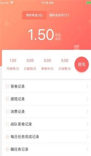 量客任务最新版  v5.6.8图1