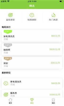 樂業(yè)兼職手機(jī)版  v3.42.03圖1