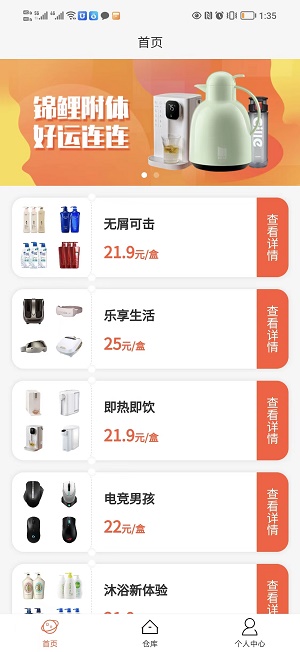 乐点商城最新版