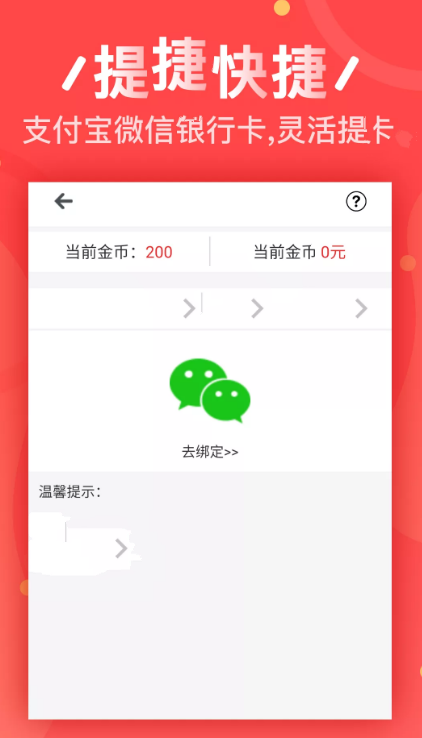 獵金賺最新版  v1.0.9圖2