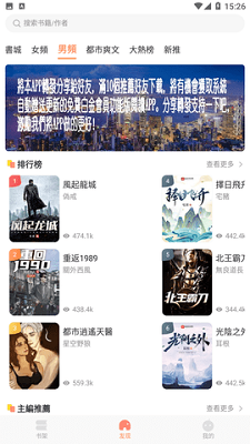 笔读小说2024  v1.0.6图1