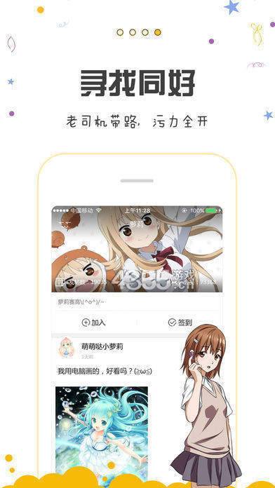 包子漫画软件下载  v1.0.0图2