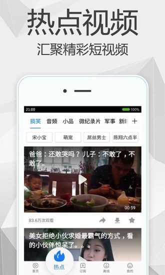 哈哈影视播放器安卓版  v1.0图3