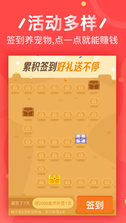 獵金賺最新版