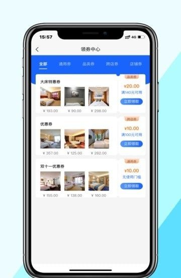 晴驿旅行  v1.2.1图2