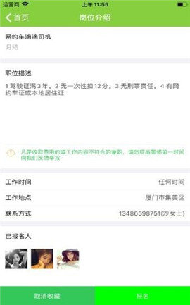 樂業(yè)兼職手機(jī)版  v3.42.03圖2