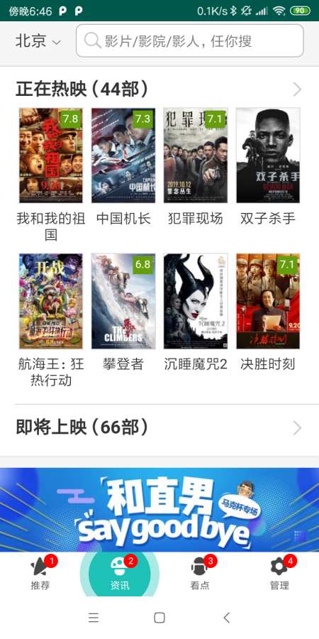 九九电影网app  v3.1.205图2