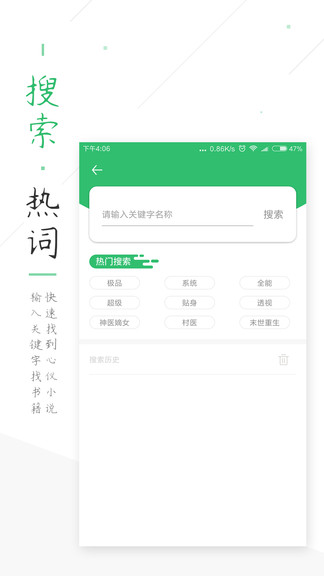 笔趣阁绿色版最初版本下载  v5.3.7图4