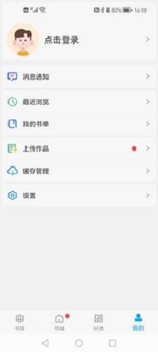 笔趣阁纯净版最新下载  v2021.09.76图2