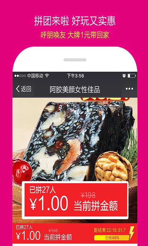 爱华云购  v2.0.15图2