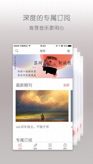 不倦2024  v1.0.2图3