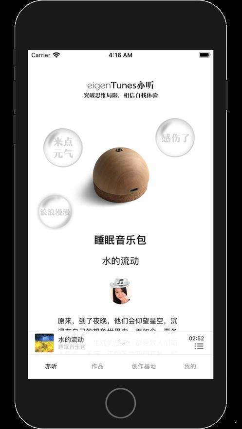 亦听app  v1.0图2