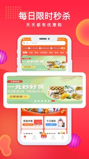 聚合拼购app