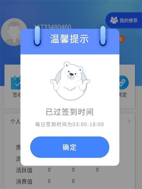 流量星球手機(jī)版  v3.42.03圖1