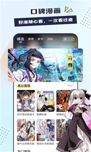 比熊漫画免广告最新版  v1.0图2