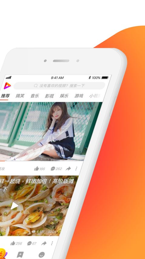 好看视频安装下载到手机  v5.6.0.10图3