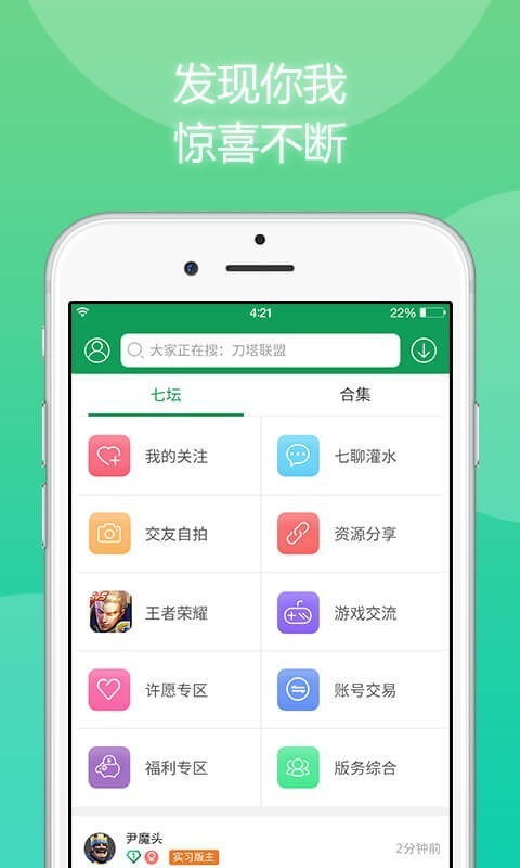 7723盒  v4.1.2图2