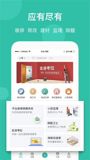 考拉小匠  v2.0.3图2