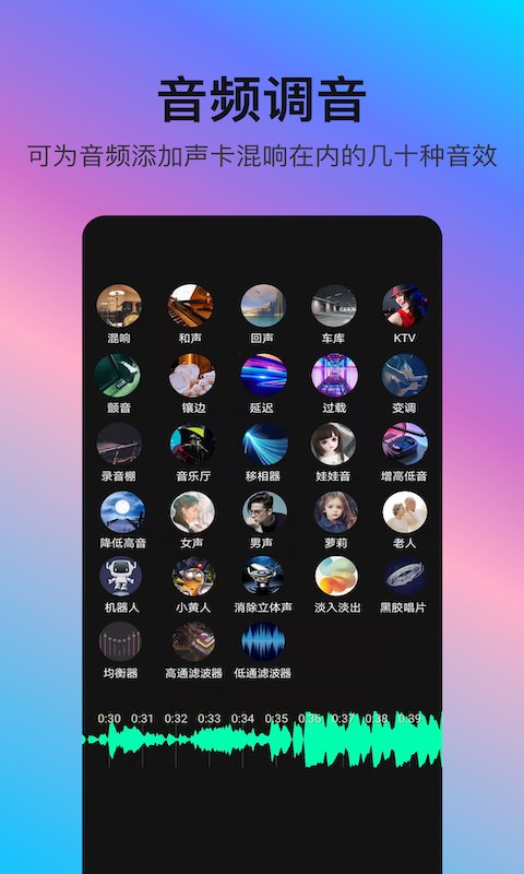 音编美声软件  v8.2.1图2