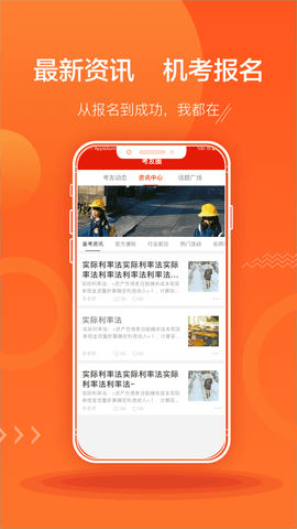 ACCA泽稷智题库  v2.9.8图1