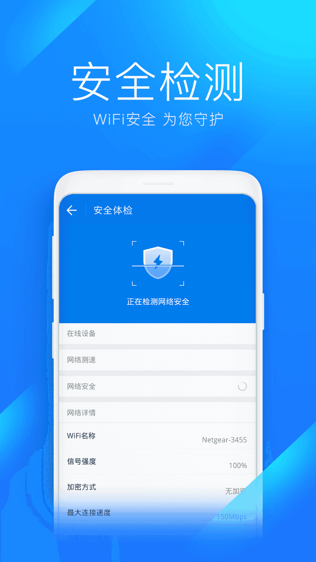 wifi万能钥匙去广告版  v4.8.50图2