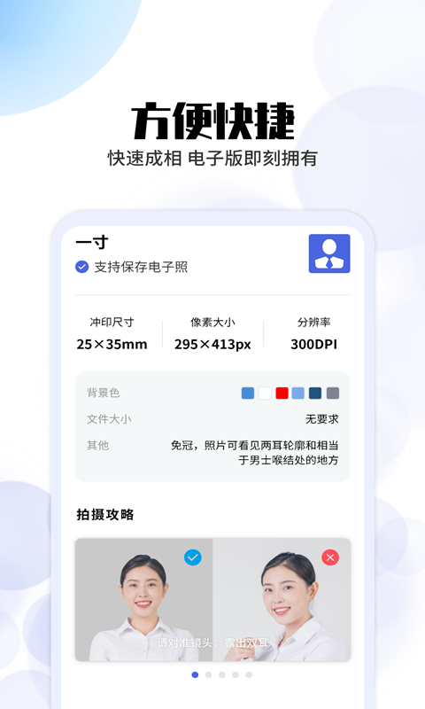 美咔证件照  v1.0图3