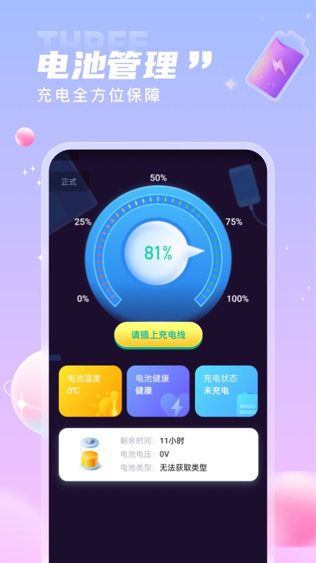 一起来电秀  v1.0.0图1