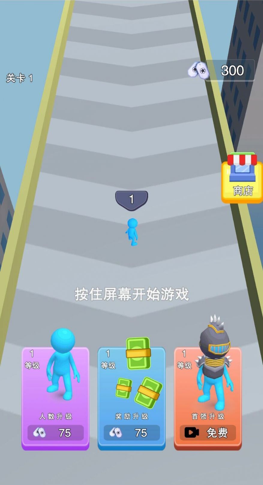 火力與小兵  v1.0圖2