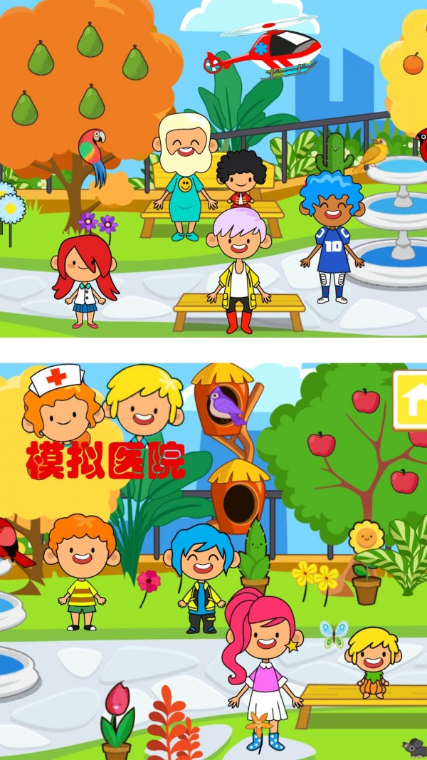 迷你卡通醫(yī)院  v1.1圖1