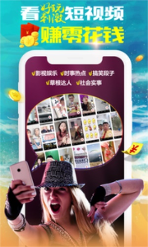 红包视频app  v2.8.0图1