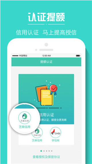 分期易极速贷免费版  v1.0图1