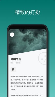 悦记  v1.9.0图1