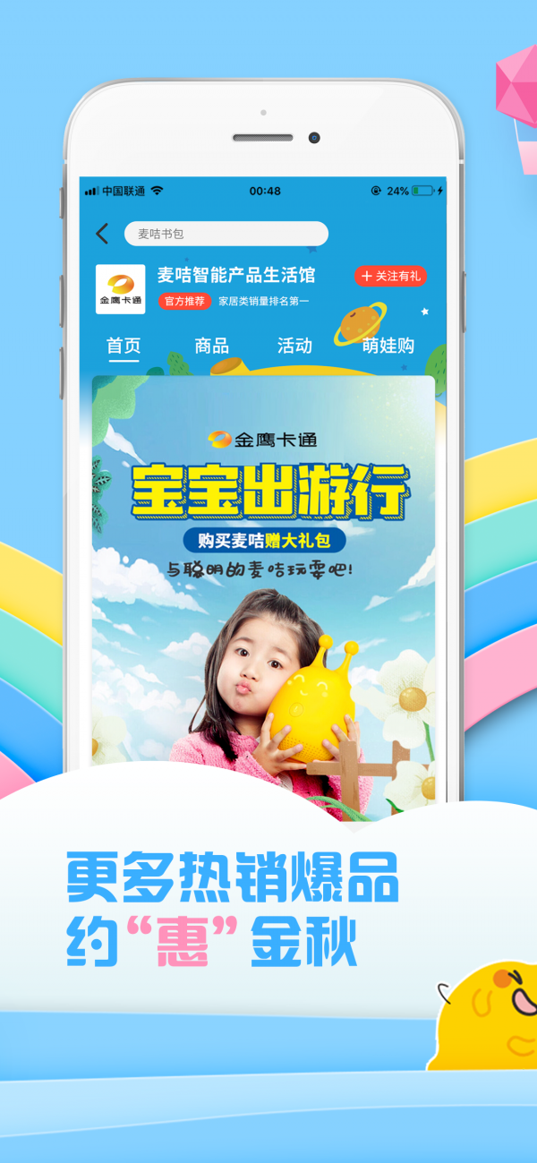 麦咭tv最新版下载  v2.6.8图3