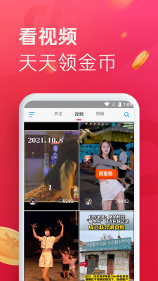 即刻短视频免费版  v1.1.3图2