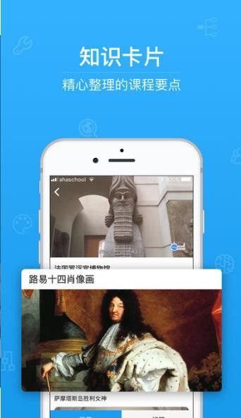 青骄第二课堂  v1.7.7图3