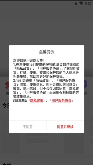 追剧大神app免费下载  v1.0.1图2