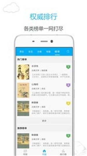 笔趣阁app免费版下载安装  v7.0.201908图2