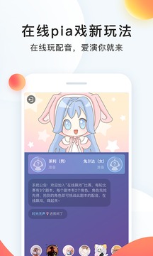 配音达人秀  v1.0.0图3