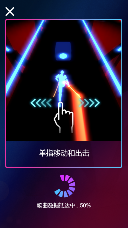 節(jié)奏寶劍鬼滅之刃  v2.4.5圖1