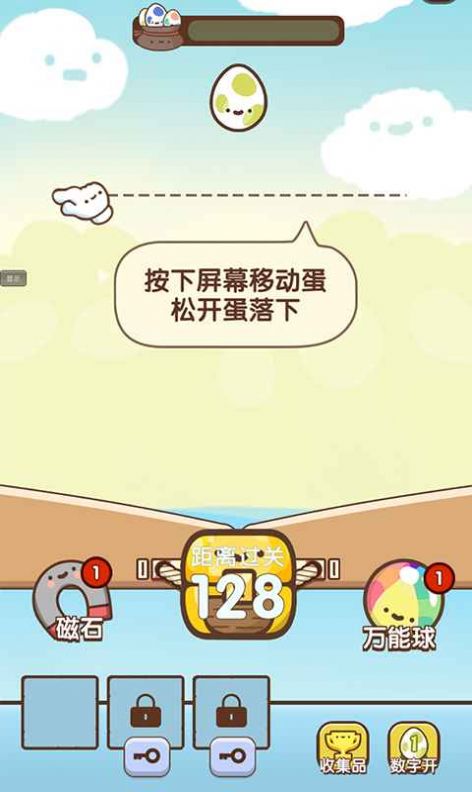 開心抓蛋蛋  v1.0.0圖3