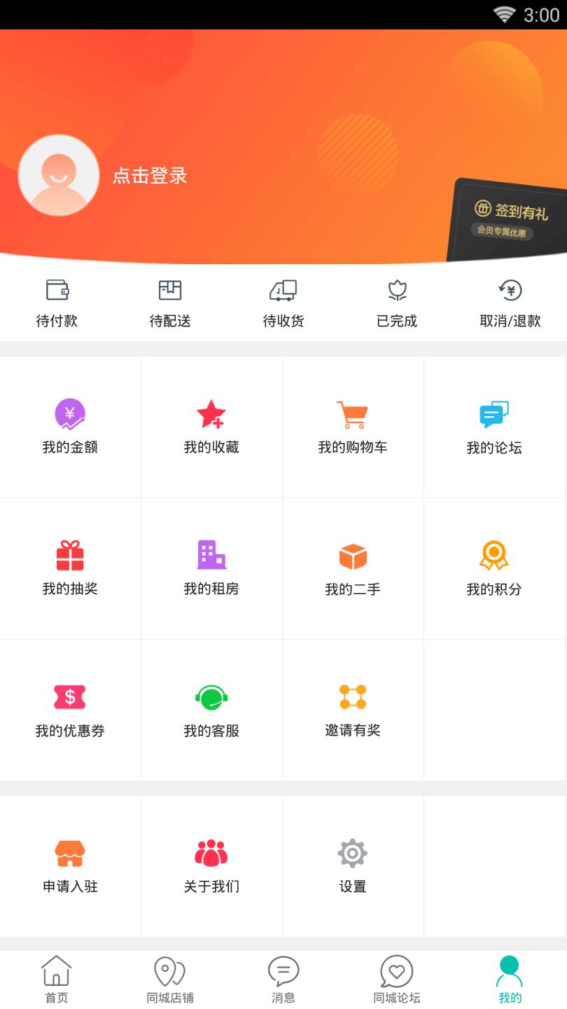 油江河同城  v6.0.0图3