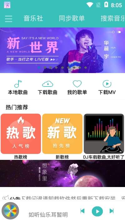 仙乐  v2.1图1