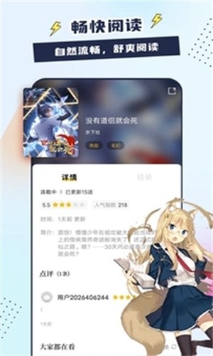 比熊漫画免广告下载  v1.0图3