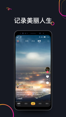 哈罗短视频安卓版  v1.0图4