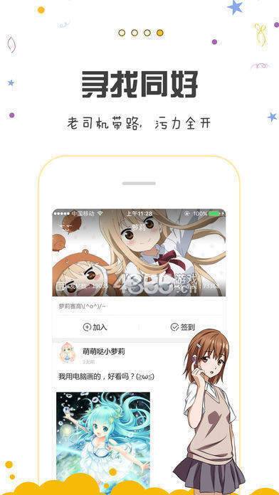 包子漫画2024  v1.0.0图2