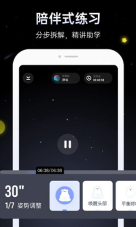 冥想星球  v4.1.0图2