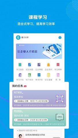 量见云大学  v.2.5.7图1